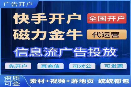 信息流广告代理策略解析与案例